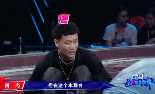  水舞台|《这就是街舞》火舞台比赛结束，钟汉良成最大赢家，战队全员晋级
