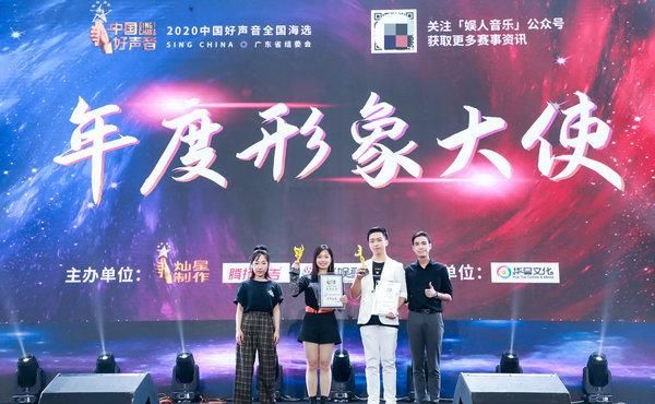  广东赛区|2020中国好声音广东省总决赛圆满落幕 10名优胜学员进军全国赛