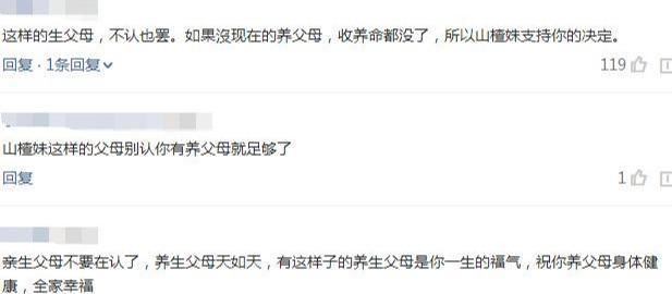 孩子|还记得山楂妹吗?星光大道成名后不认父母,以为她不孝?那你就错了