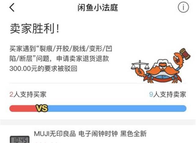  频频|用户频频被骗，闲鱼平台为何一直不作为？