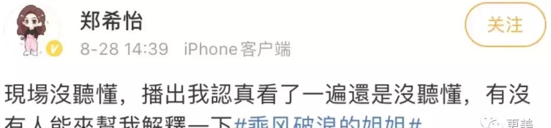  出道|浪姐成团，成今年综艺最大的笑话…