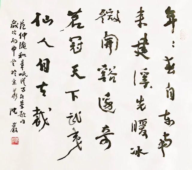 咏鸡诗之|沈岩书法小品欣赏（30幅）