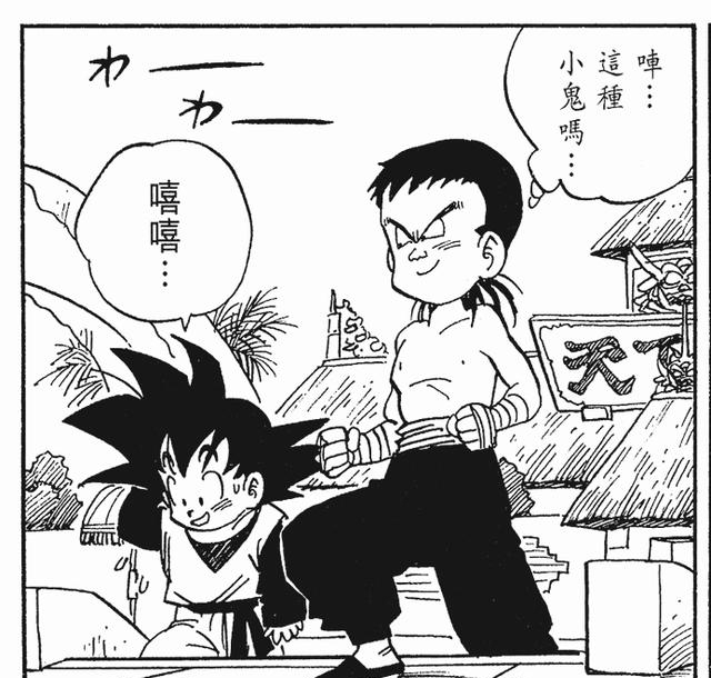  取胜|主角并不是每次都能取胜的，《龙珠》中的悟空也只是拿过一次冠军