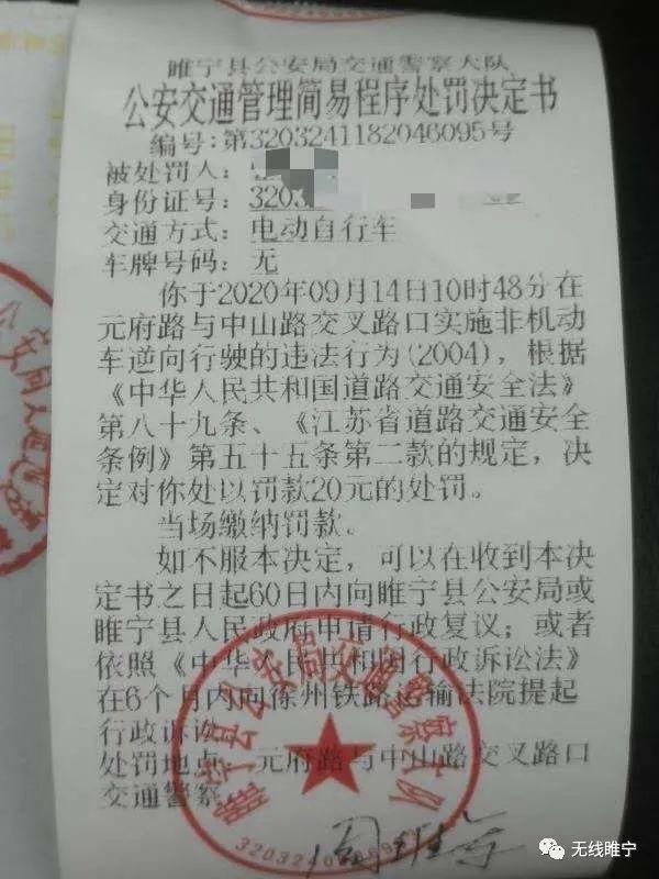 曝光|电动车百日整治！被处罚者再曝光！