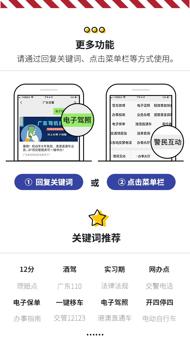 蔡某伟|可快速办理驾驶证！？已有100多人报名……