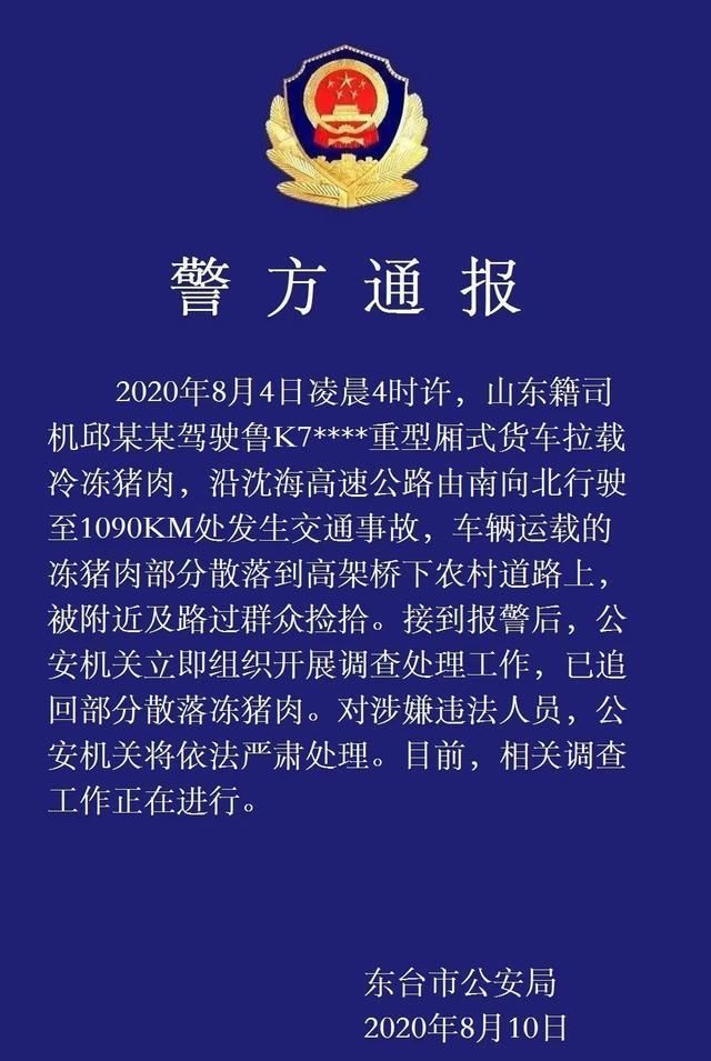  哄抢|20000斤猪肉翻车遭哄抢，连车门都被抬走：农村的恶，远不止如此