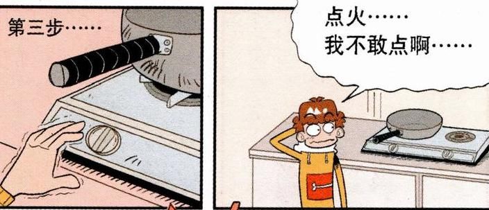衰用|阿衰漫画:阿衰做饭讲究“安全第一”,害怕爆炸阿衰用蜡烛炒菜!