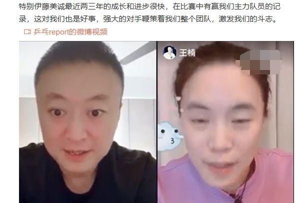  更多|马琳点评日乒，称有伊藤是好事！王楠不做专业评价，孙颖莎被称赞