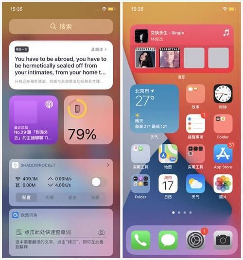 选择|苹果的iOS14越来越像安卓，你还会选择iPhone吗？