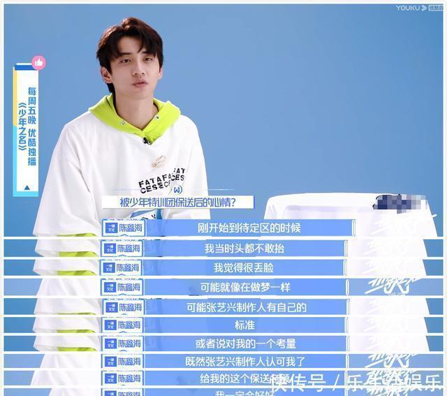 保送|《少年之名》被张PD保送的他,刚淘汰就接到戏约,颜值帅得很突出