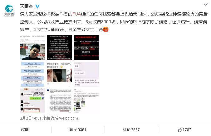 上海|上海名媛群算什么，6人平摊4099元，流水线上的高富帅已经去旅拍出图了