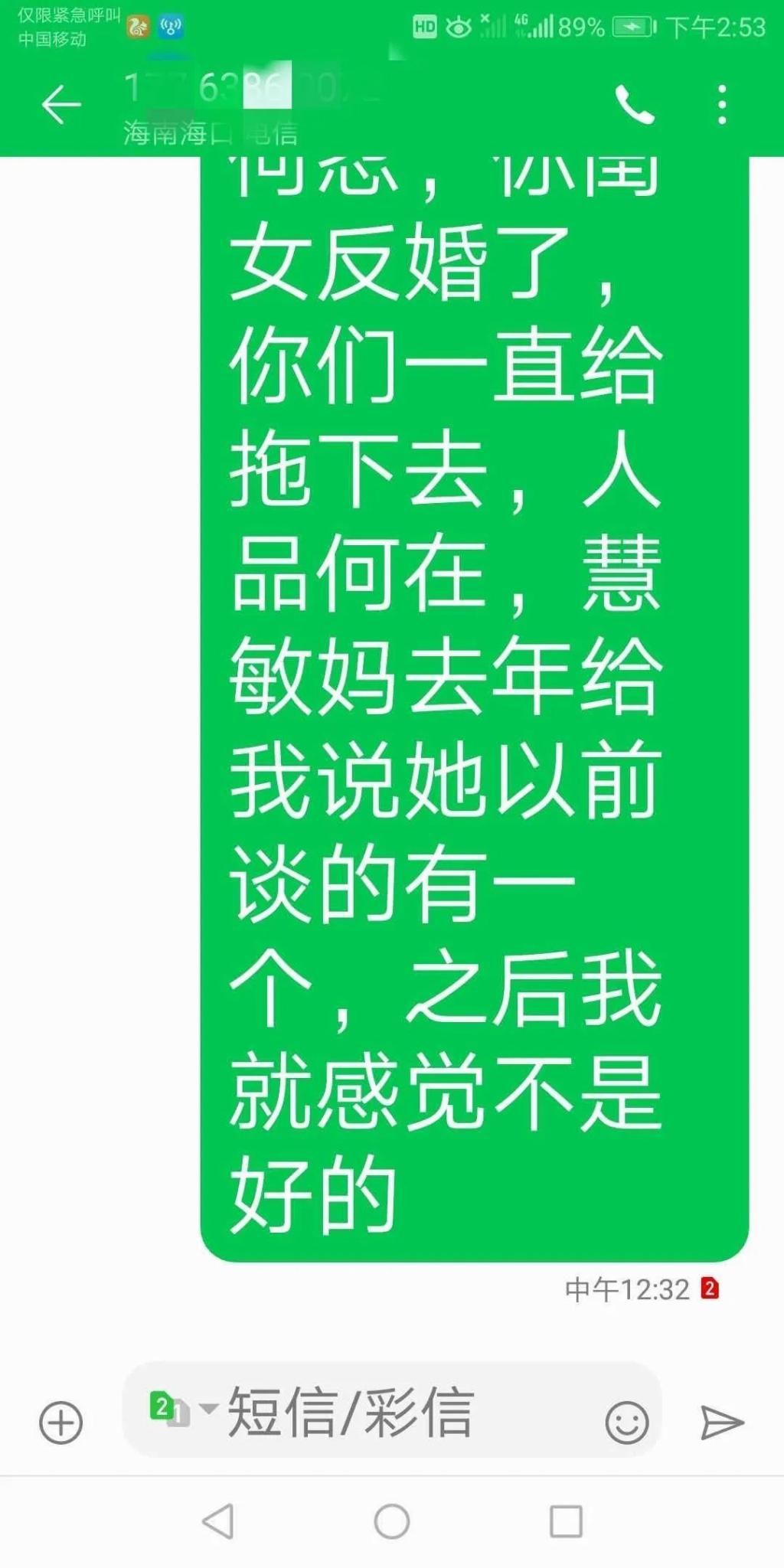 骗婚|郸城男子惨遭“骗婚”，女方收了21万彩礼后一家人消失……
