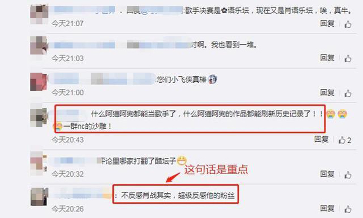 肖战粉|肖战粉,请放过他