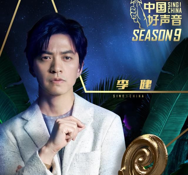  声音|继李荣耀谢霆锋，《中国好声音》再官宣导师，粉丝：终于等到你