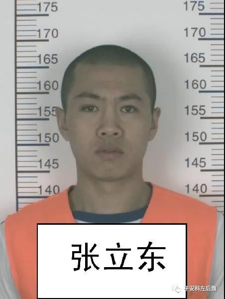 内蒙古|内蒙古科左后旗公安悬赏10万抓捕在逃嫌疑人