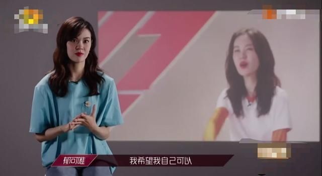  破浪的姐姐|郁可唯为何力挺宁静，看到这些细节，终于明了