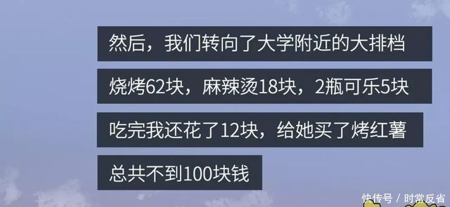 数字|漫画:爱情里的数字