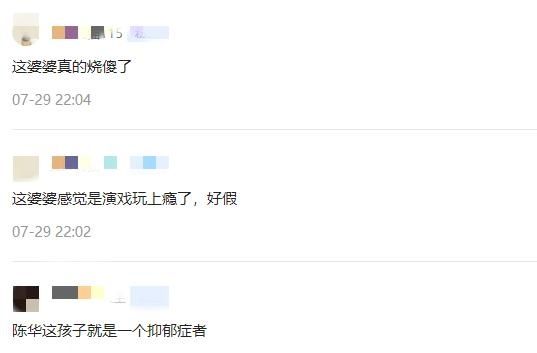 下车|韩国网友都希望咸素媛和陈华从《妻子的味道》下车，看够了，丢人