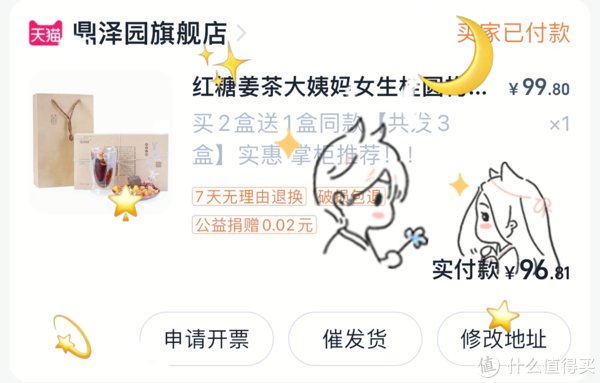 吃喝玩乐合集 篇二十：618吃喝指南｜养生系列，桂花黑糖你喝过吗？2023