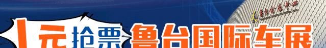 国际|「鲁台国际车展」一汽-大众奥迪将携全系车型亮相鲁台国际车展