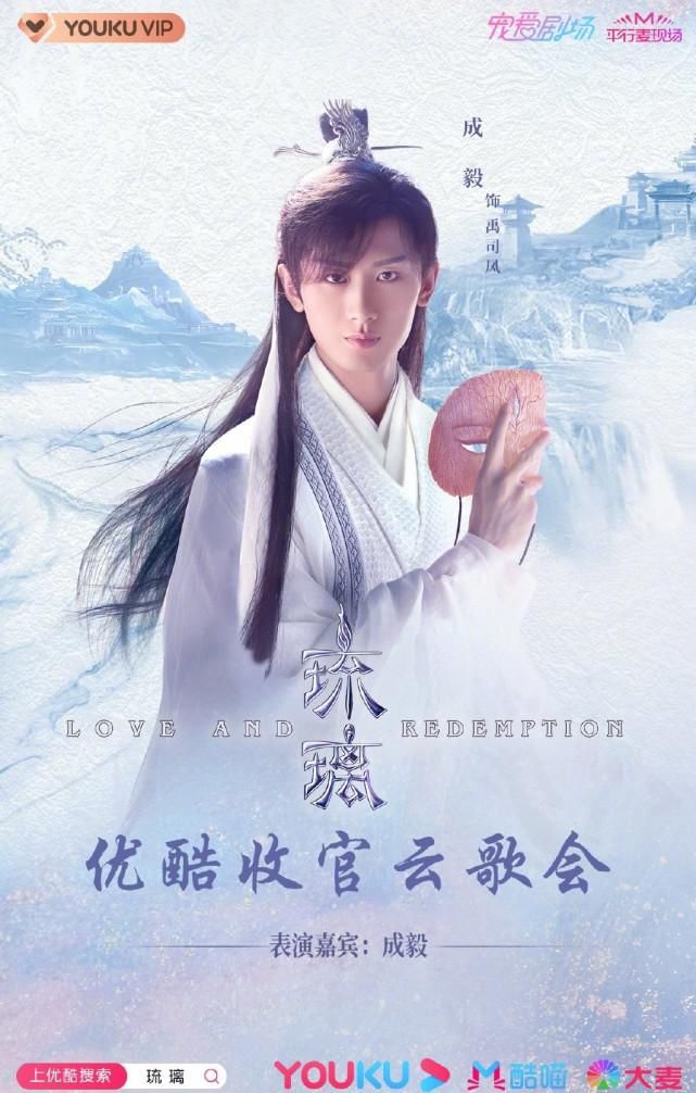  爱情|云歌会结束后，成毅掉粉七万，袁冰妍涨粉六万，这就是“初遇夫妇”？