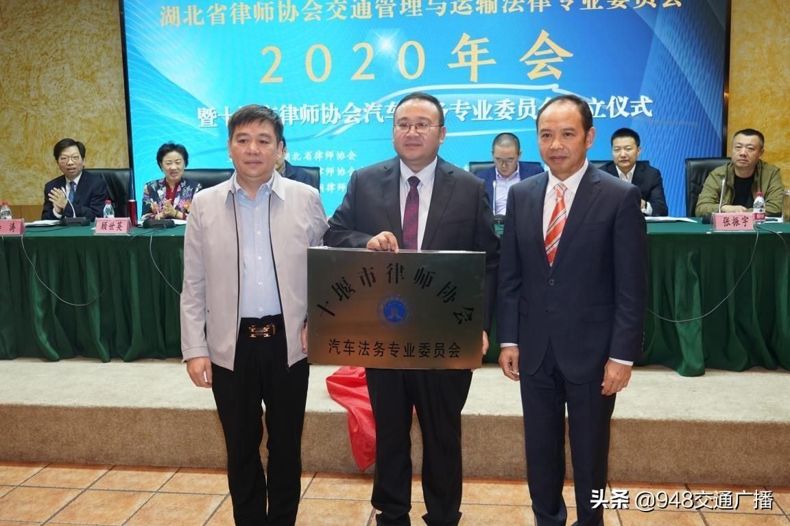 法务|湖北律协:当好“汽车法务店小二”助力车城优化营商环境
