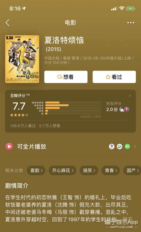  上热搜|怎么他路人缘就这么好？！