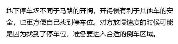  千万别|在地下停车场，千万别做这几件事！
