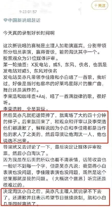  节目组|吴亦凡录制怒丢话筒？留鹿晗傻等一小时，曾豪言我不在就没这节目