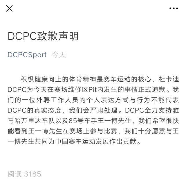  认定|王一博摔车仲裁结果出来了：认定为比赛事故，所有成绩保持