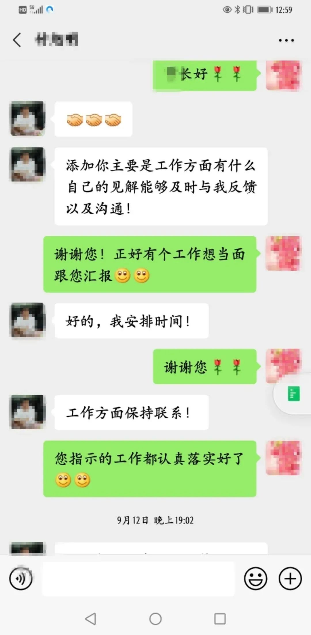 过节|要过节了，如果你的领导突然关心，要你去“意思意思”~