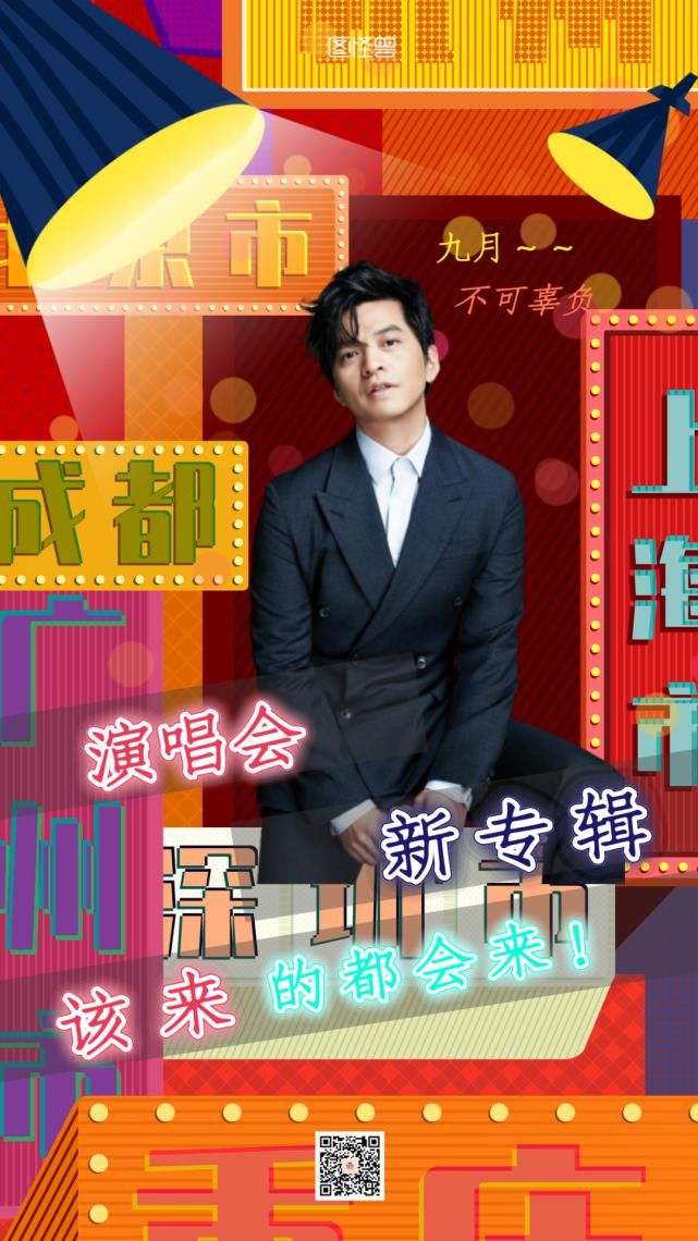  九月|李健演唱会海子的诗《九月》感动全场