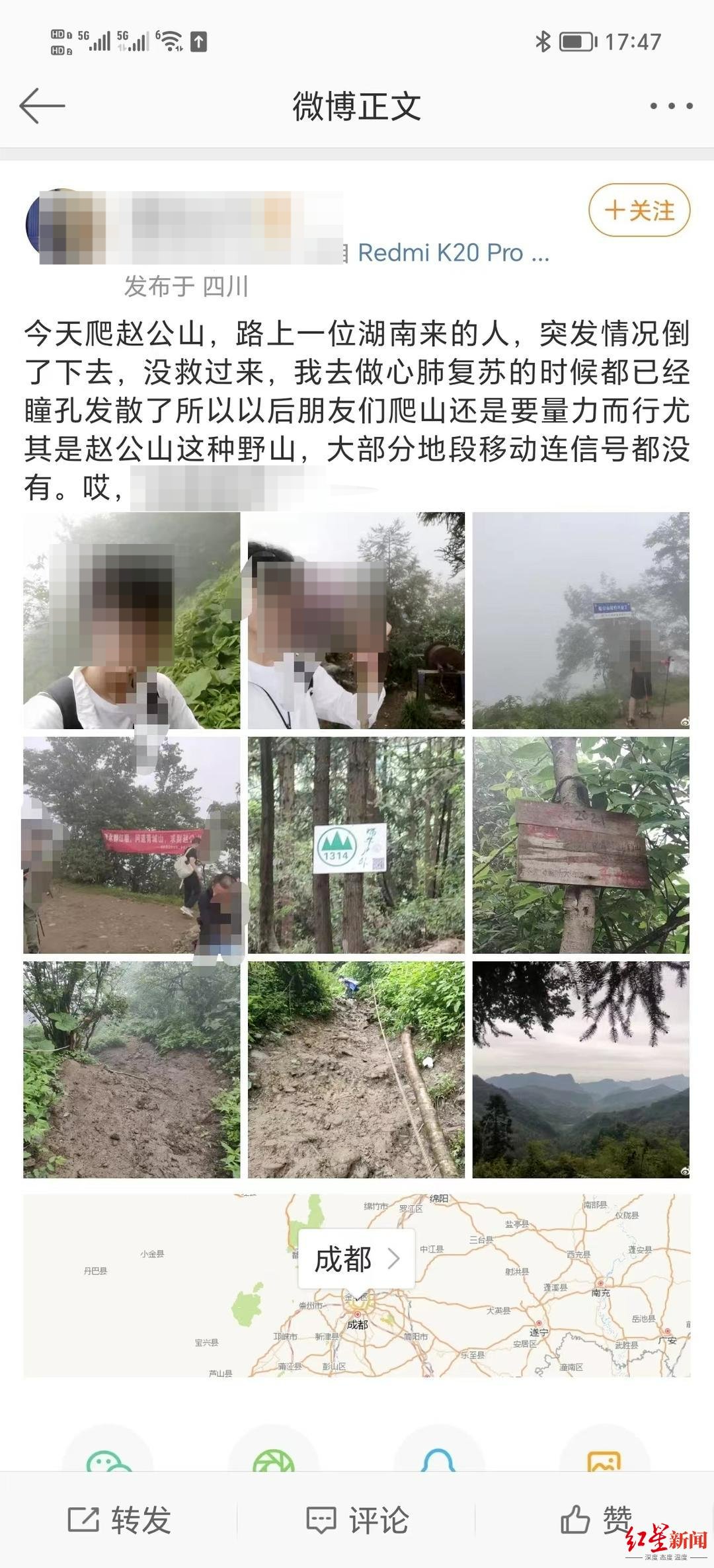 赵公山一游客登山途中心脏骤停死亡！“特种兵式”登山不可取，需量力而行