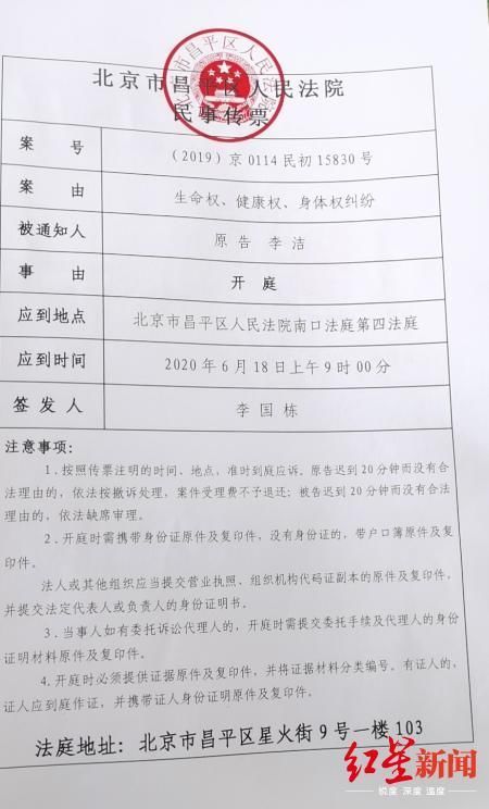 民事起诉书|“新东方教室奸杀案”民事诉讼将第二次开庭，此前受害者母亲索赔175万