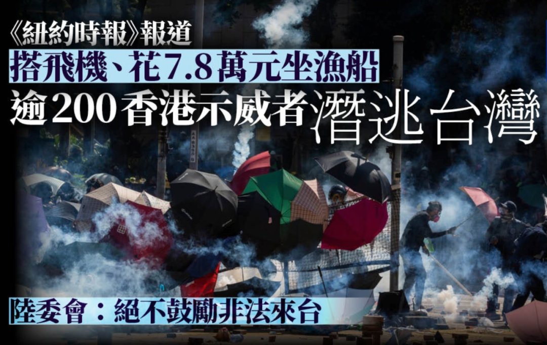 陆委会|多名乱港分子涉嫌偷越边境罪被深圳检方批捕