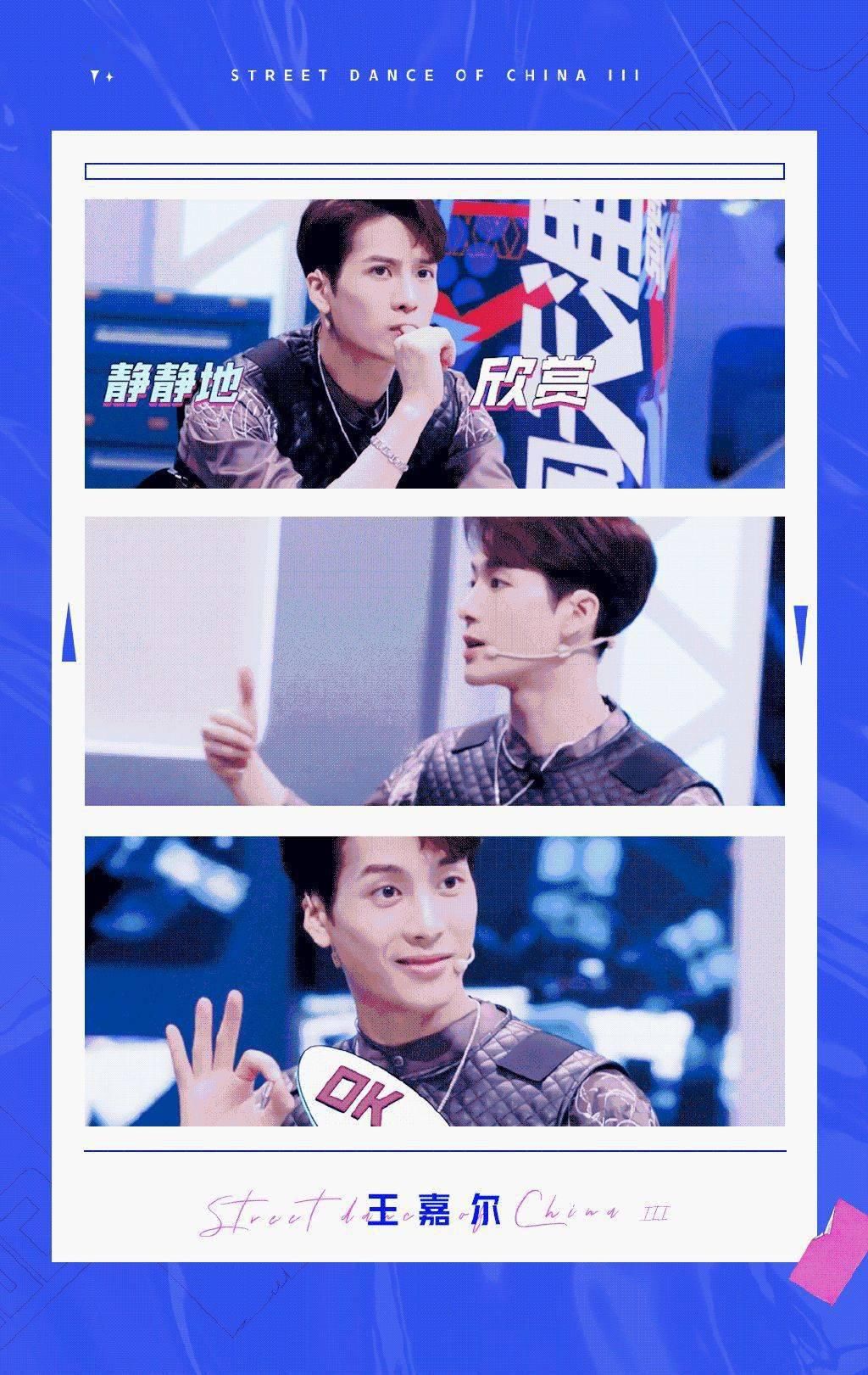 嘉尔|集齐四位队长,终于召唤来了《这!就是街舞3》!