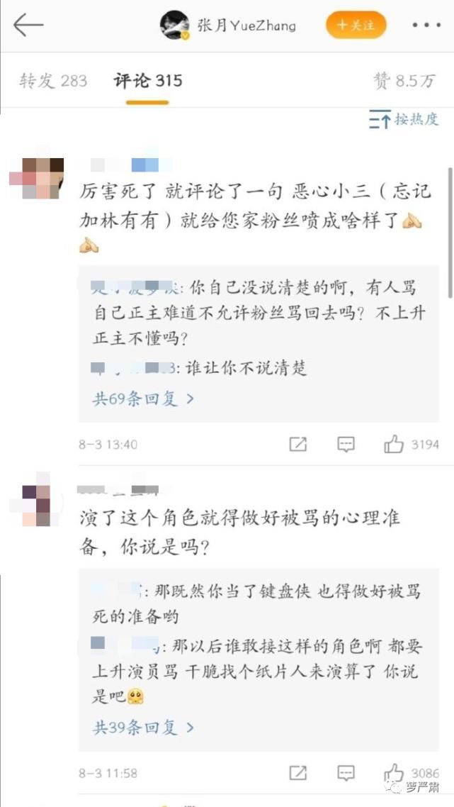 引发|男明星出轨待遇大赏：一场《浪姐》引发的抵制