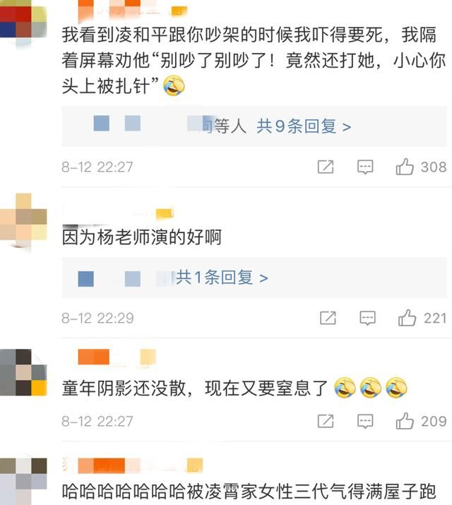  令人|＂童年阴影＂杨童舒45岁又演狠角色！《以家人之名》里令人恨到牙痒