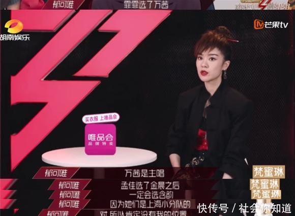 郁可唯|《乘风破浪》重新分组,真姐妹还是塑料情,这下全看明白了