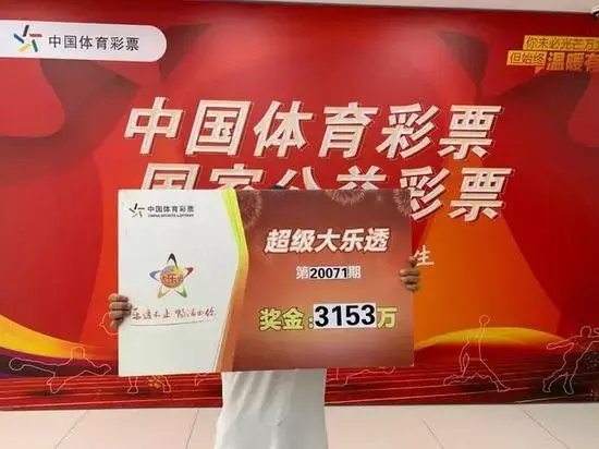 体彩销售网点|上班族擒大乐透3153万破纪录