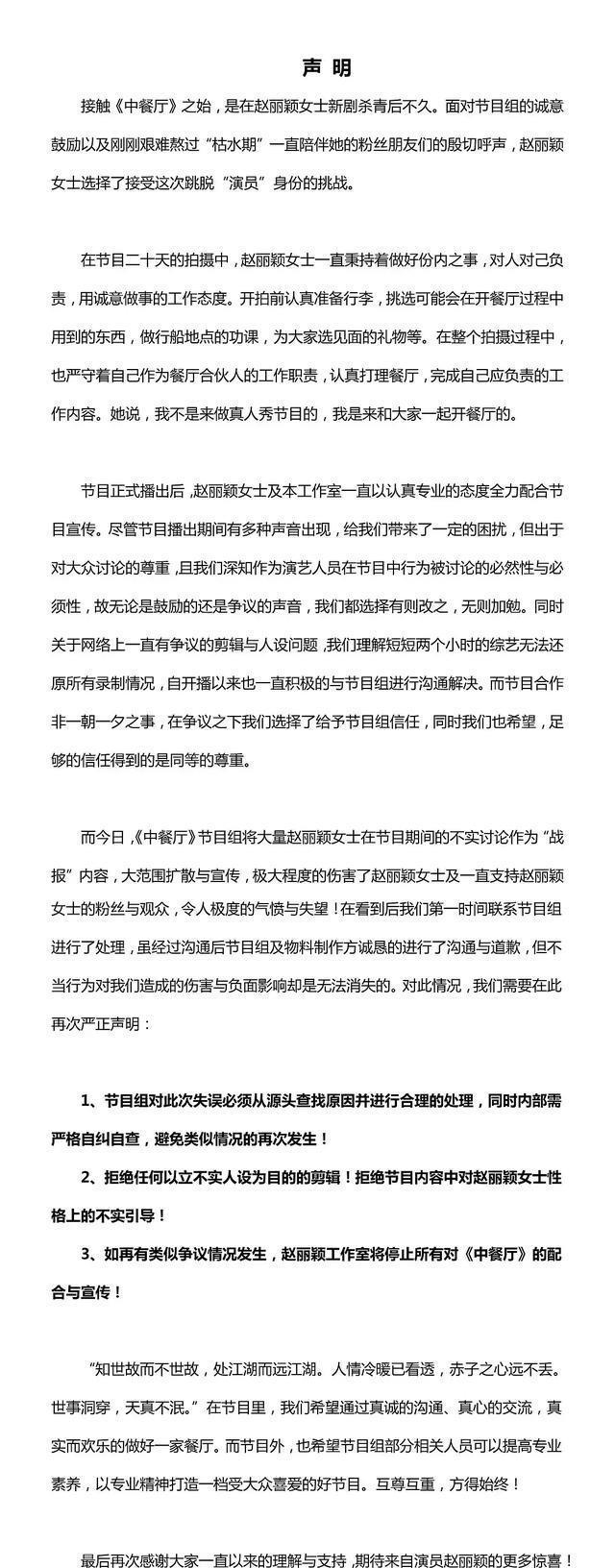 剪辑|这么多年了,终究有了敢跟芒果台正面刚的艺人