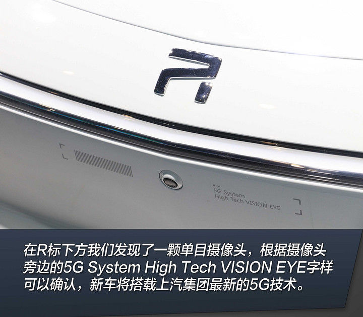  荣威|2020成都车展｜上汽荣威R MARVEL-R实拍解析