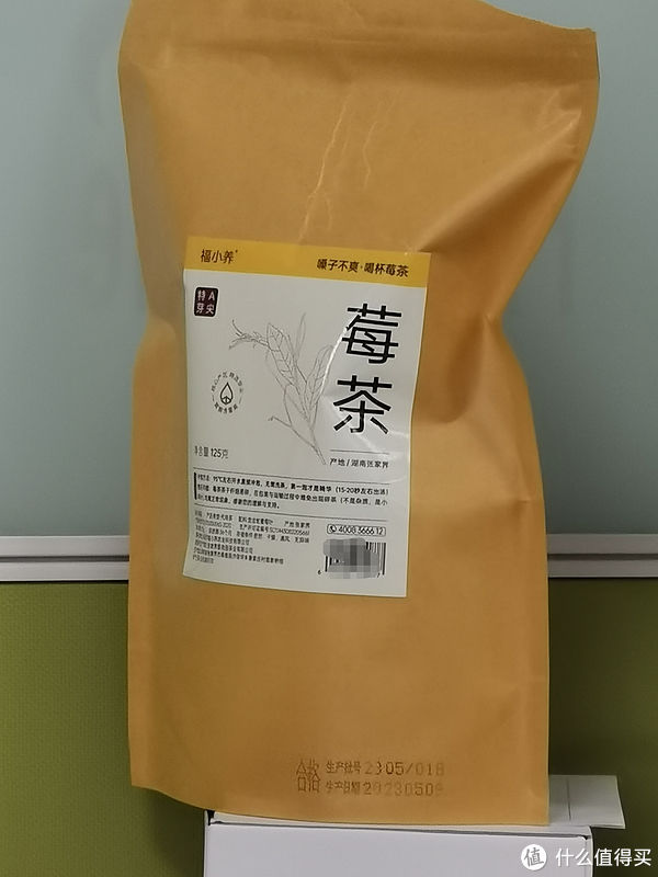 养生茶莓茶排名(聊聊买的另一种养生茶，莓茶)