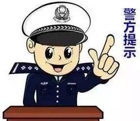 尝甜头|“好友”推荐理财APP带赚钱，男子初尝甜头加大投入被骗上万