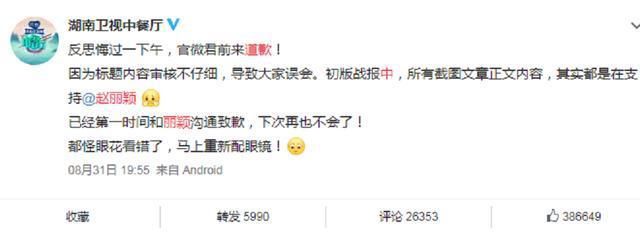  立人|中餐厅难道真要“凉了”？立人设恶意剪辑，道歉态度引争议