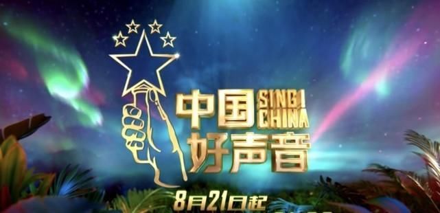 首播|来了!2020《中国好声音》首播时间出炉,36岁女歌手确认加盟