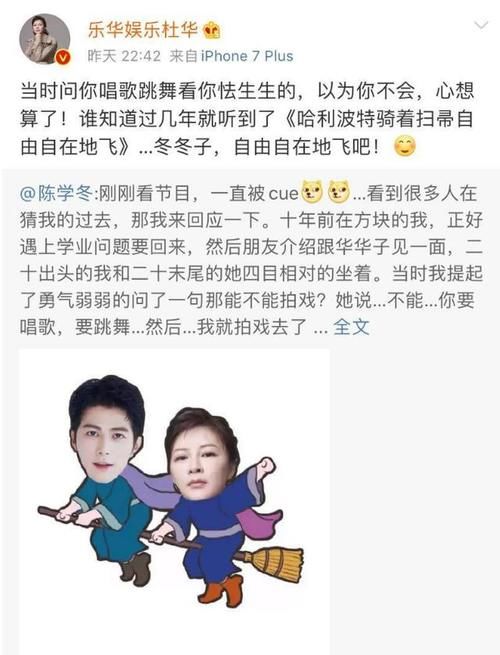  节目|杜华陈学冬节目互揭老底，评论清一色吐槽杜华没风度，没情商