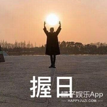 快乐|那些你以为是素人的明星表情包！郑云龙许凯马嘉祺中枪，快乐喷泉