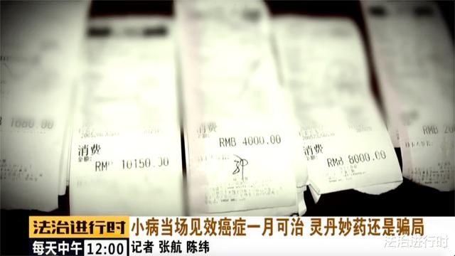  癌症|癌症一个月就能治好？北京警方打掉保健品诈骗团伙