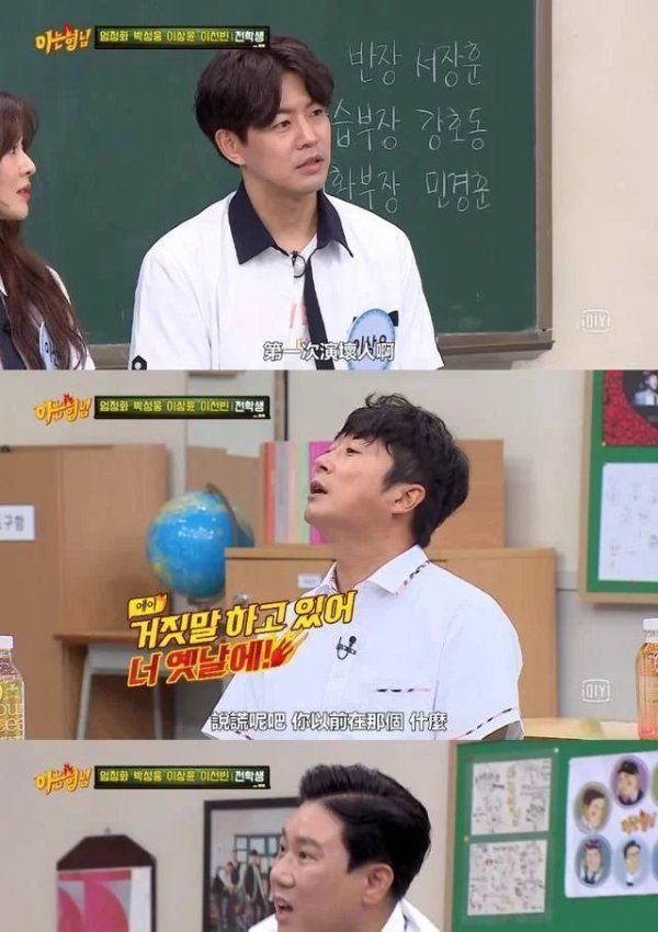  次上节目|《认识的哥哥》李尚允首上节目引众怒？